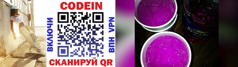 Кодеин Purple Drank  Купить  Руза 