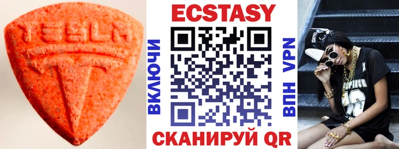 ЭКСТАЗИ 99%  Купить  Руза 