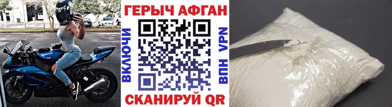 ГЕРОИН VHQ  Купить закладки  Руза 
