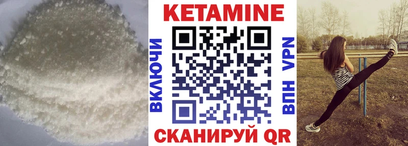 Купить  Руза  КЕТАМИН VHQ 