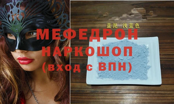 мефедрон мука Лихославль
