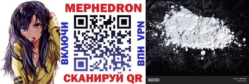 МЯУ-МЯУ мука  Купить закладки  Руза 