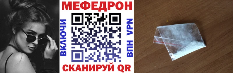 Меф мяу мяу кристаллы Руза