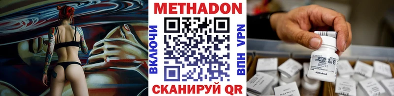 МЕТАДОН кристалл  Купить где  Руза 